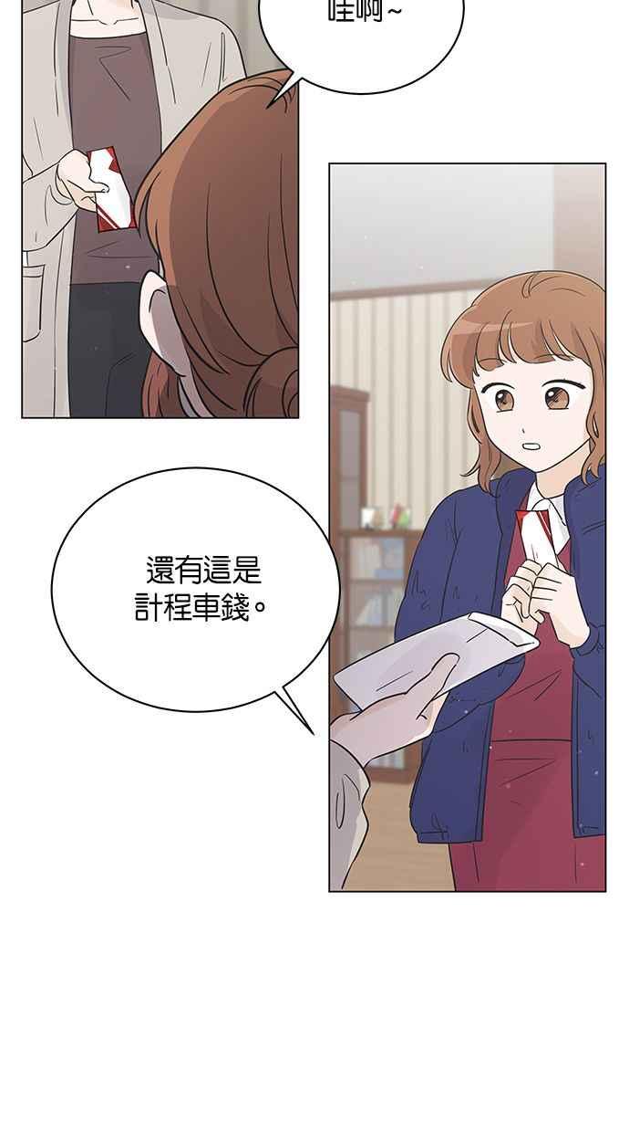 《第三次罗曼史》第25话 我们妍书不一样了 第65页