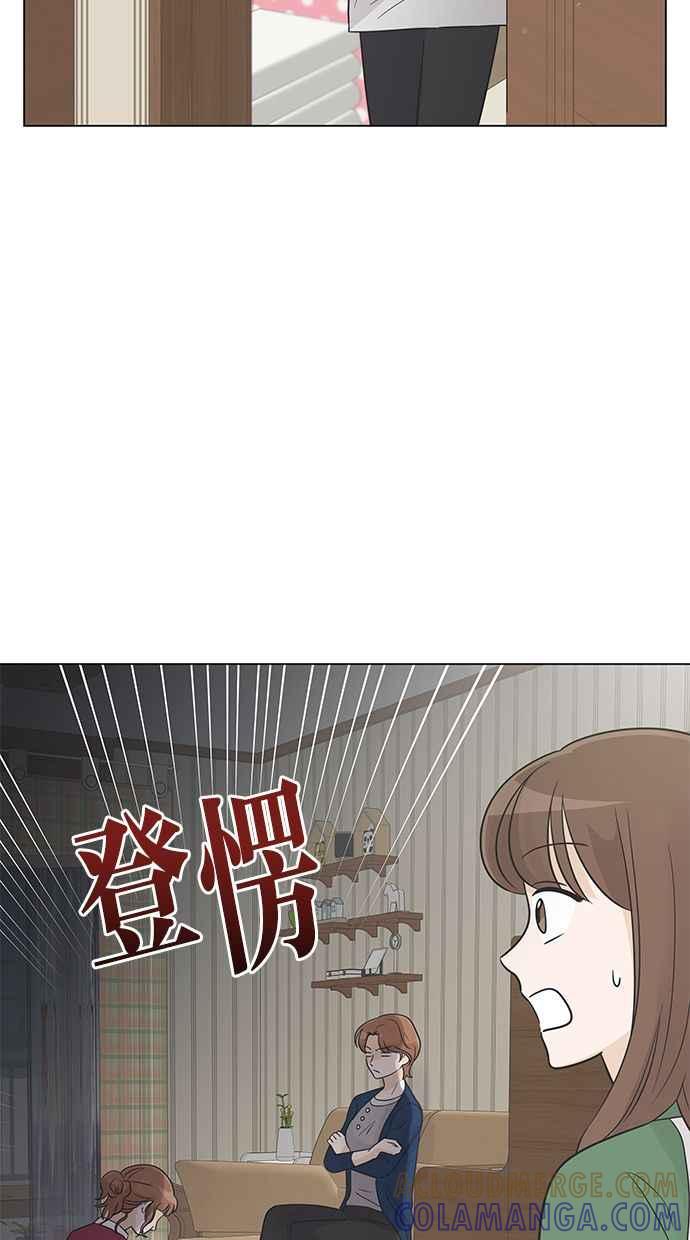 《第三次罗曼史》第25话 我们妍书不一样了 第7页