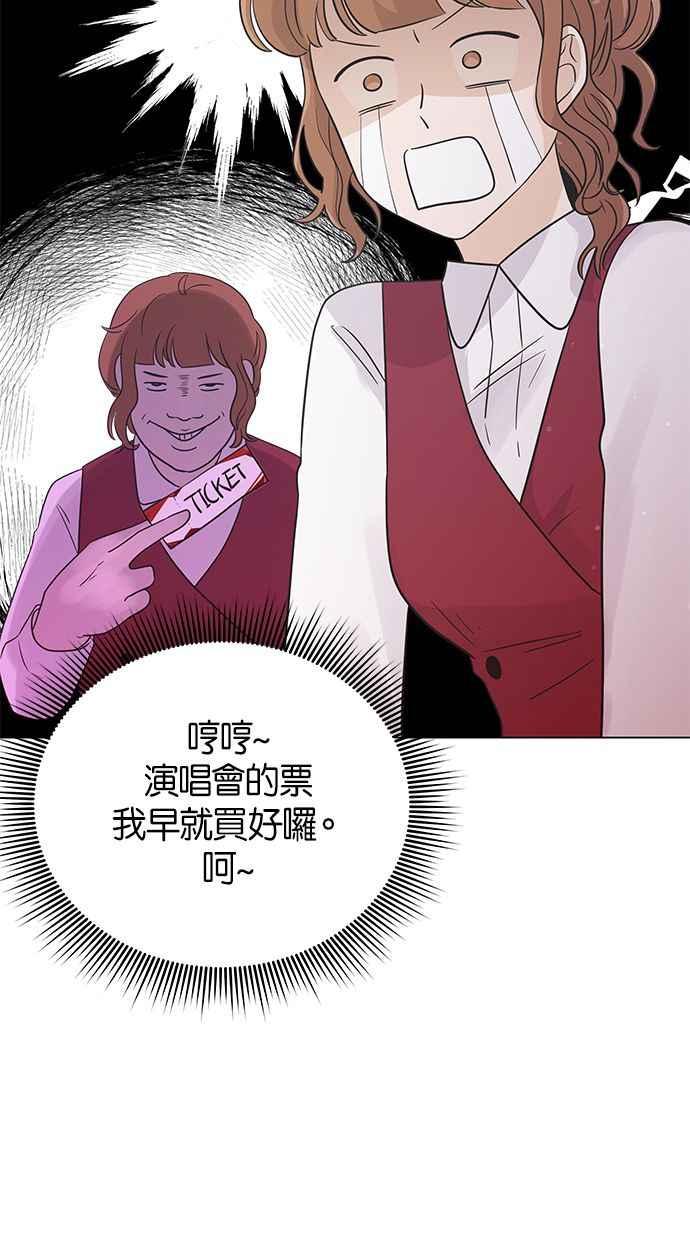 《第三次罗曼史》第25话 我们妍书不一样了 第17页