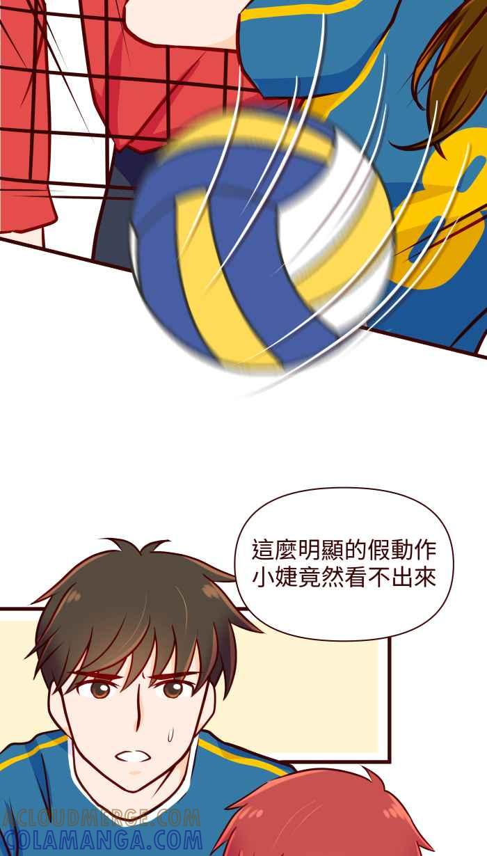 《美好时光》第25话 第17页