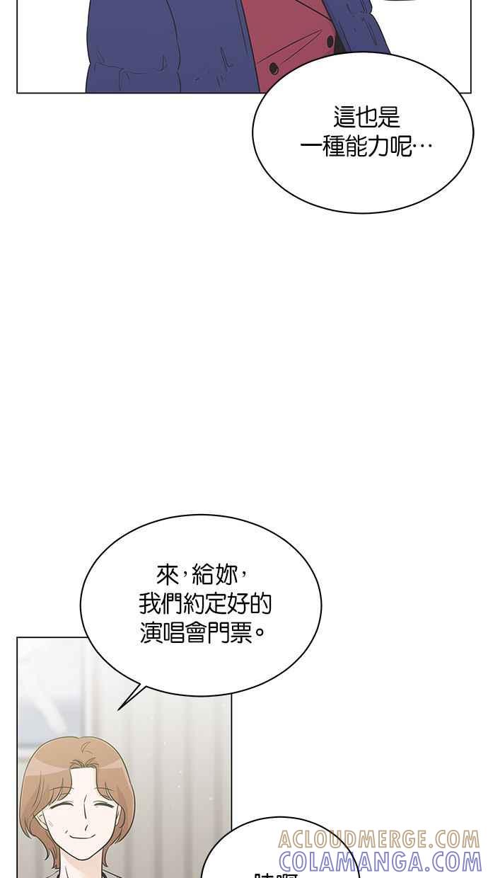 《第三次罗曼史》第25话 我们妍书不一样了 第64页
