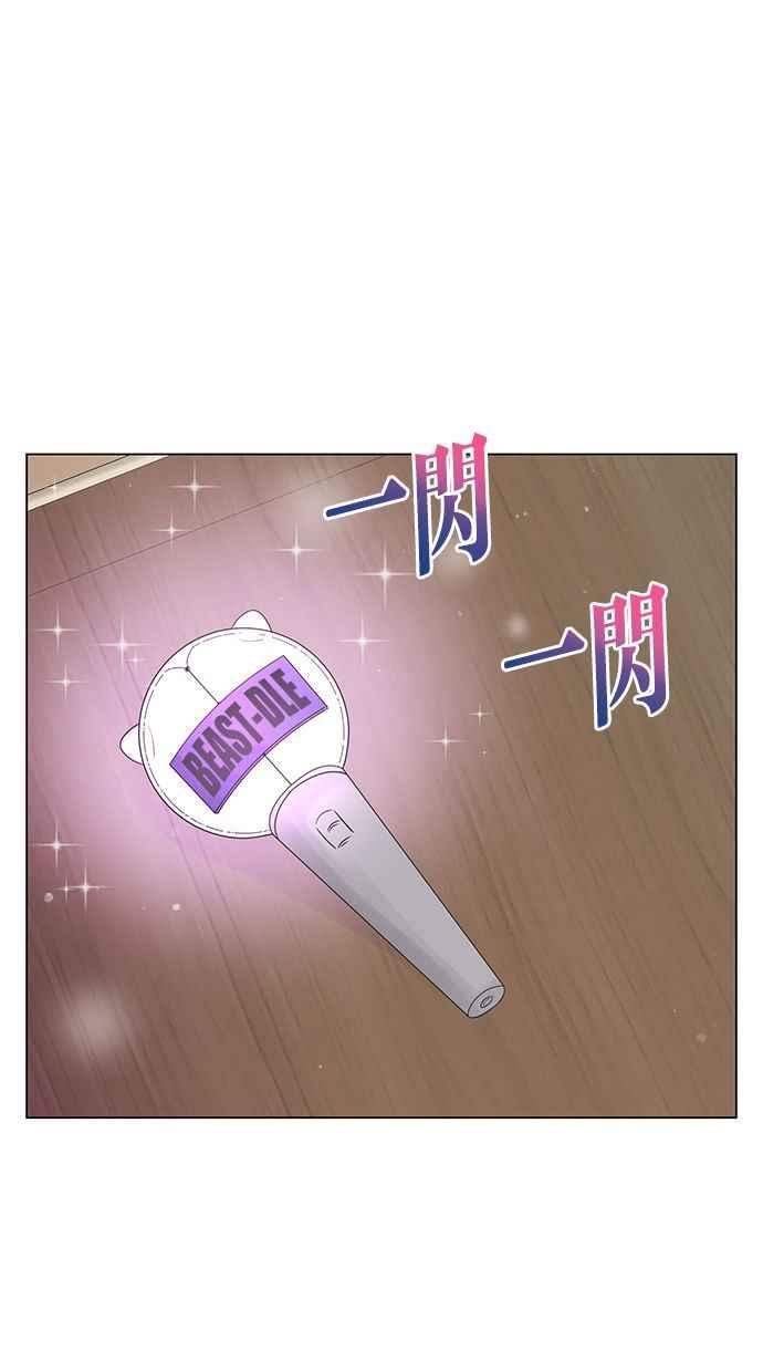 《第三次罗曼史》第25话 我们妍书不一样了 第11页