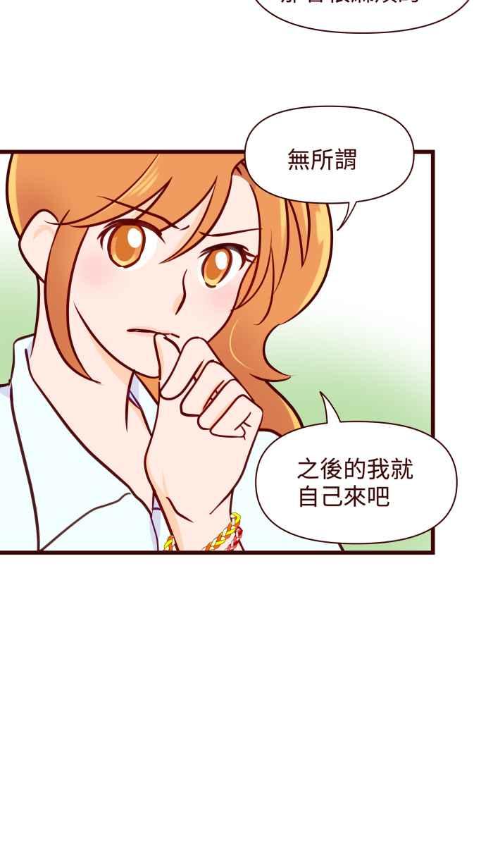 《美好时光》第26话 第24页