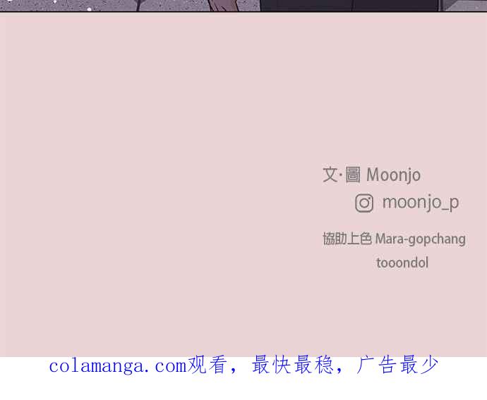 《第三次罗曼史》第26话 已经升上高三了？ 第83页