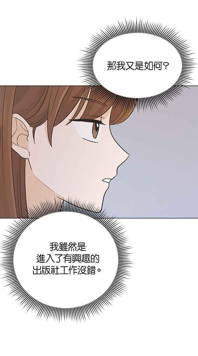 《第三次罗曼史》第26话 已经升上高三了？ 第21页