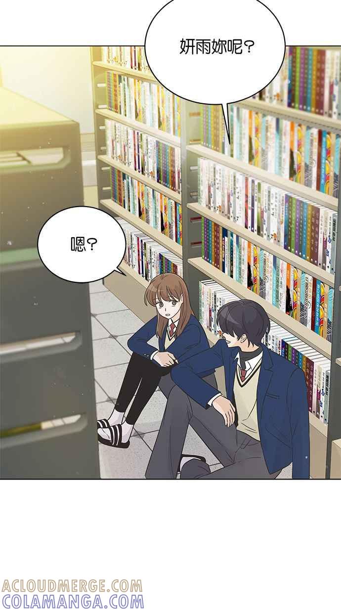 《第三次罗曼史》第26话 已经升上高三了？ 第49页