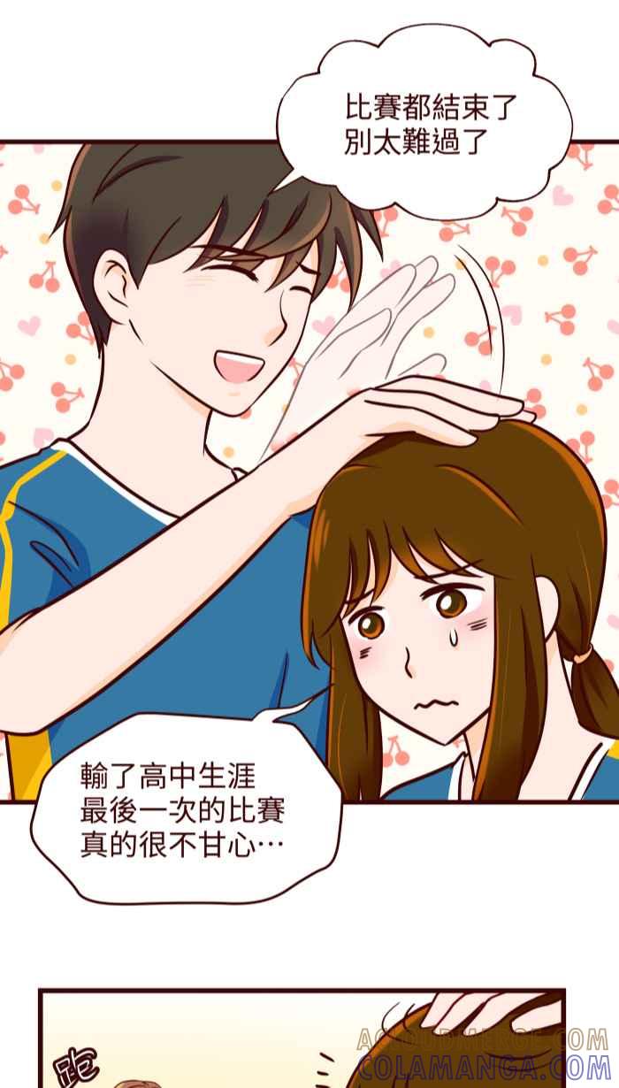 《美好时光》第26话 第17页