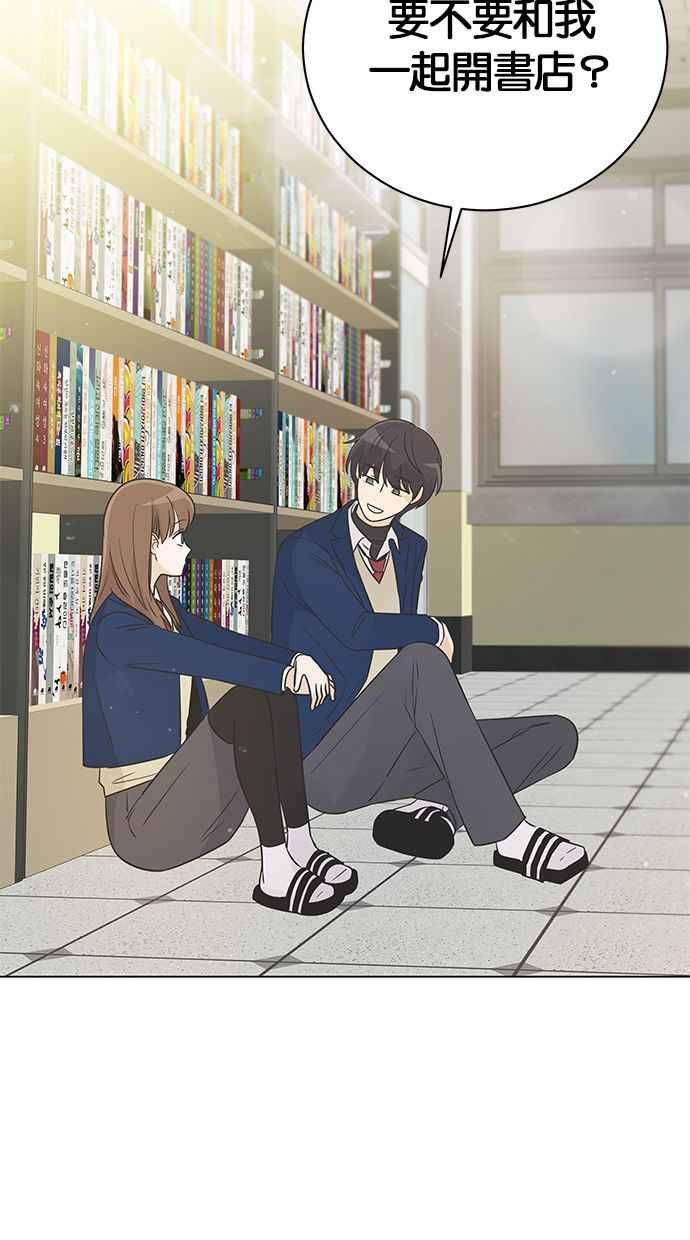 《第三次罗曼史》第26话 已经升上高三了？ 第65页