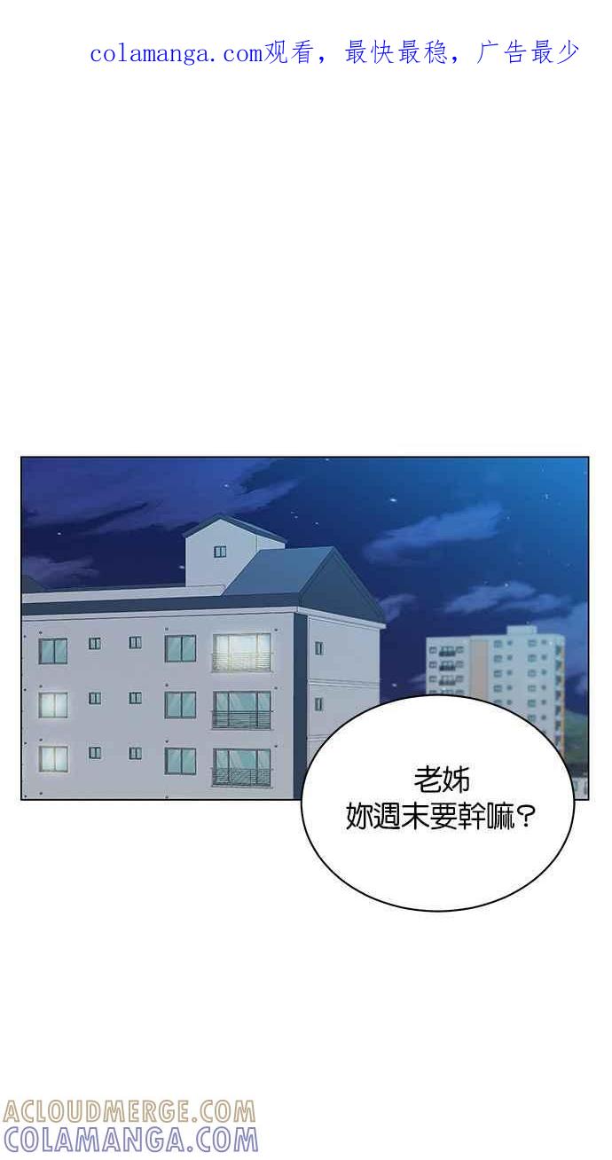 《第三次罗曼史》第26话 已经升上高三了？ 第1页