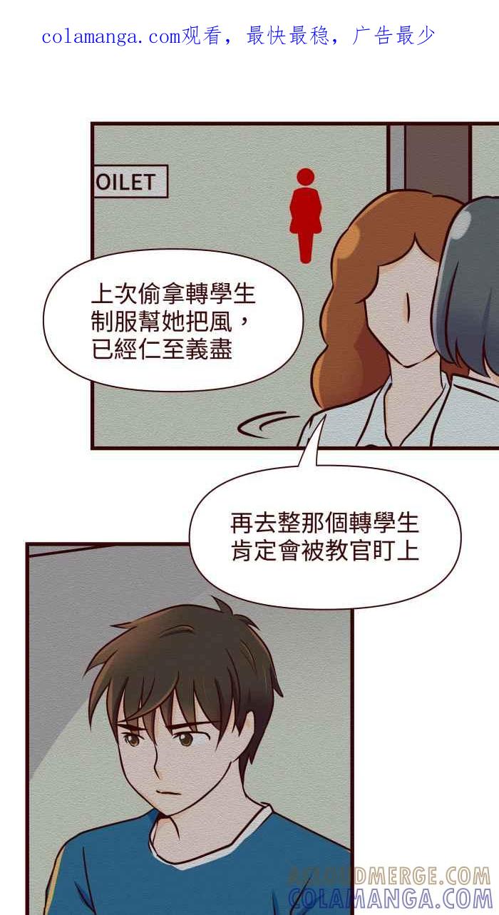 《美好时光》第26话 第1页