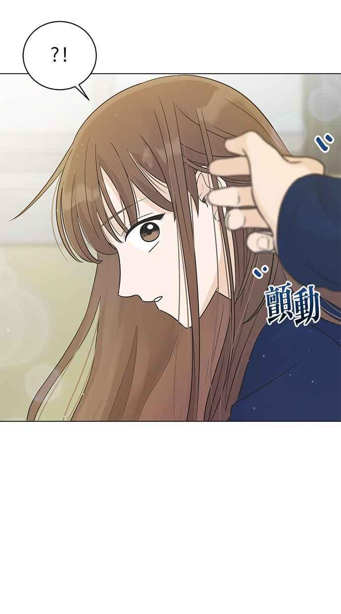 《第三次罗曼史》第26话 已经升上高三了？ 第29页