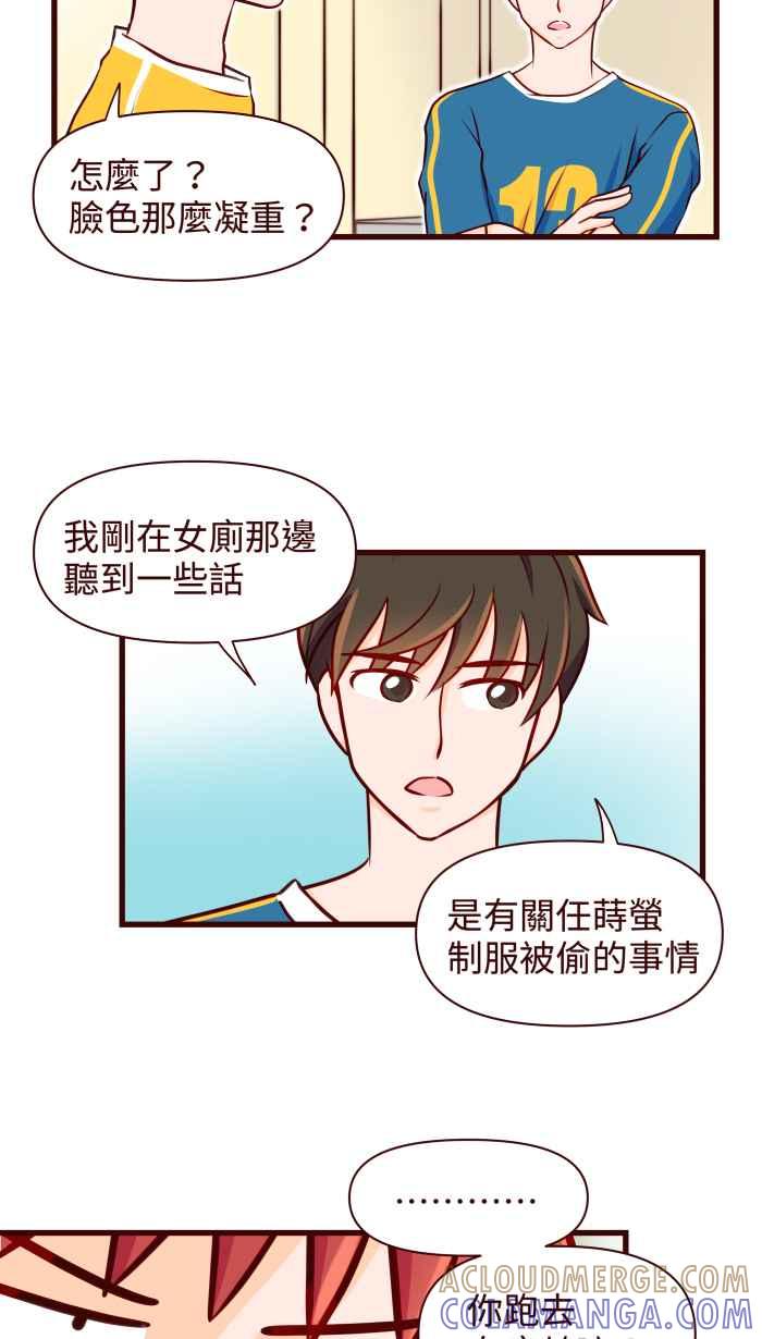 《美好时光》第26话 第3页