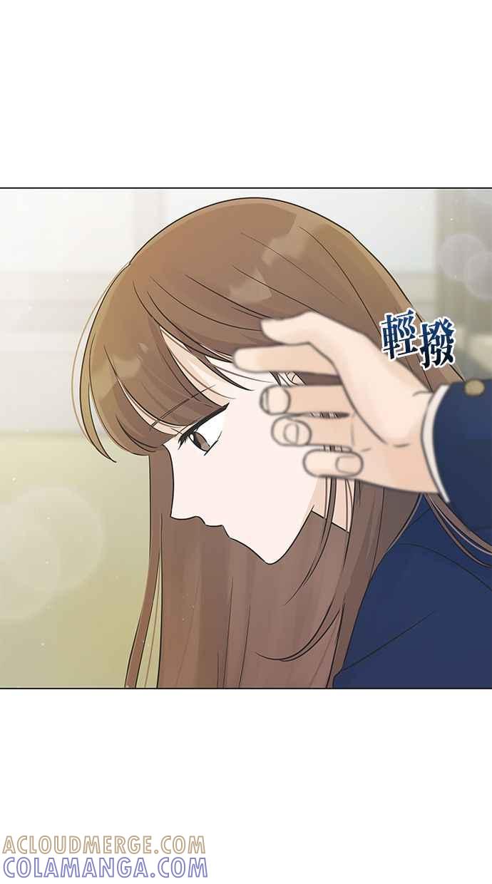 《第三次罗曼史》第26话 已经升上高三了？ 第28页