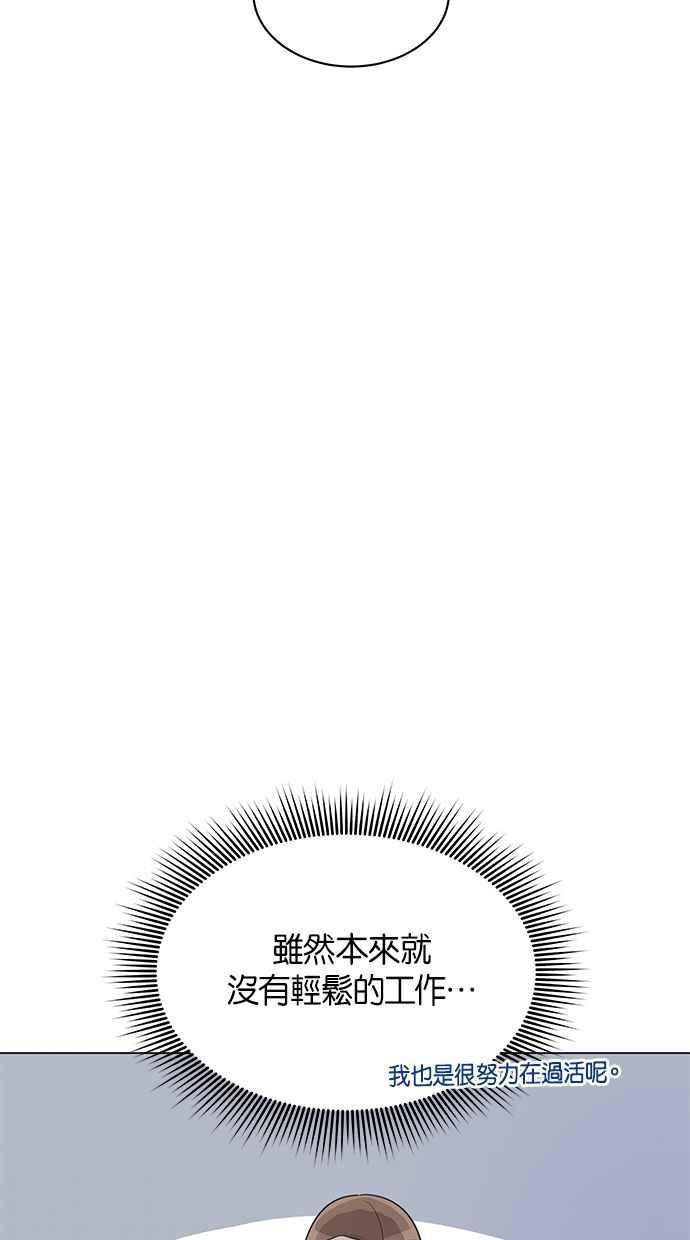 《第三次罗曼史》第26话 已经升上高三了？ 第24页