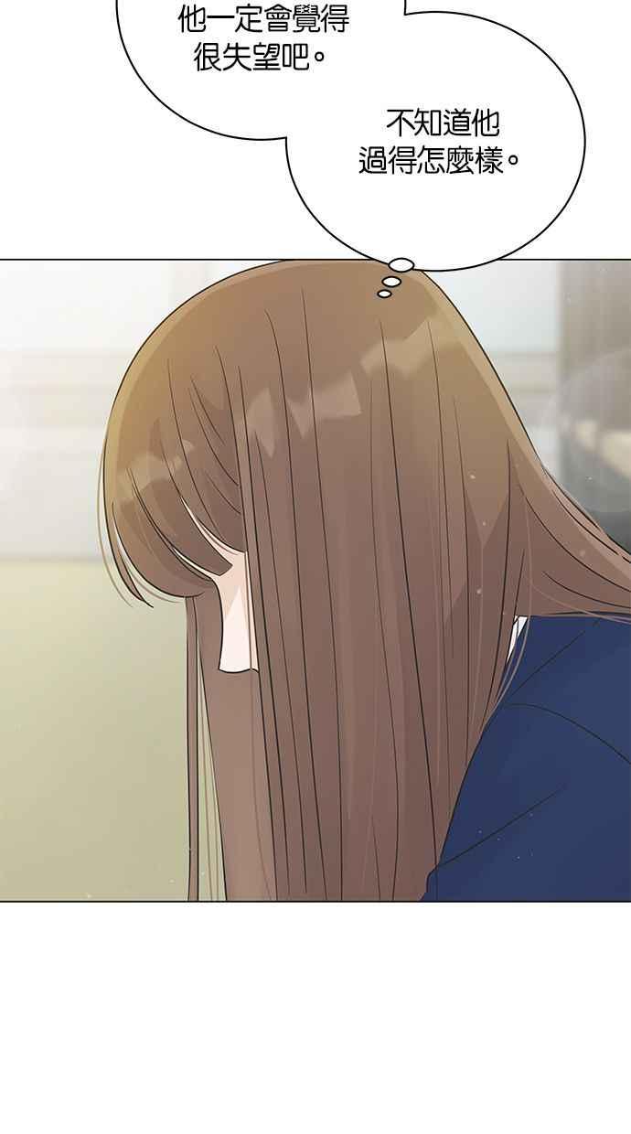 《第三次罗曼史》第26话 已经升上高三了？ 第27页