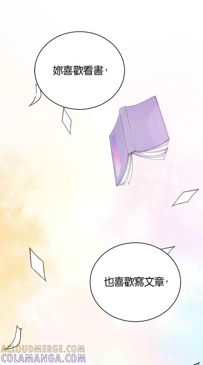 《第三次罗曼史》第26话 已经升上高三了？ 第67页