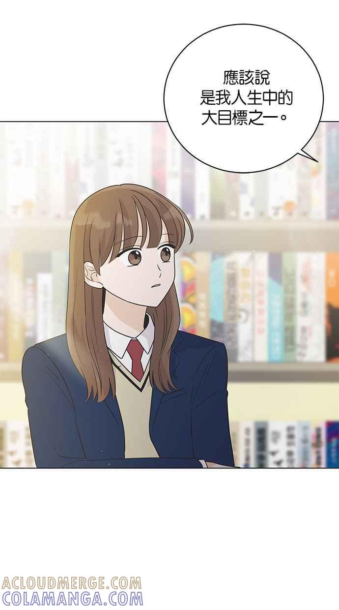 《第三次罗曼史》第26话 已经升上高三了？ 第43页