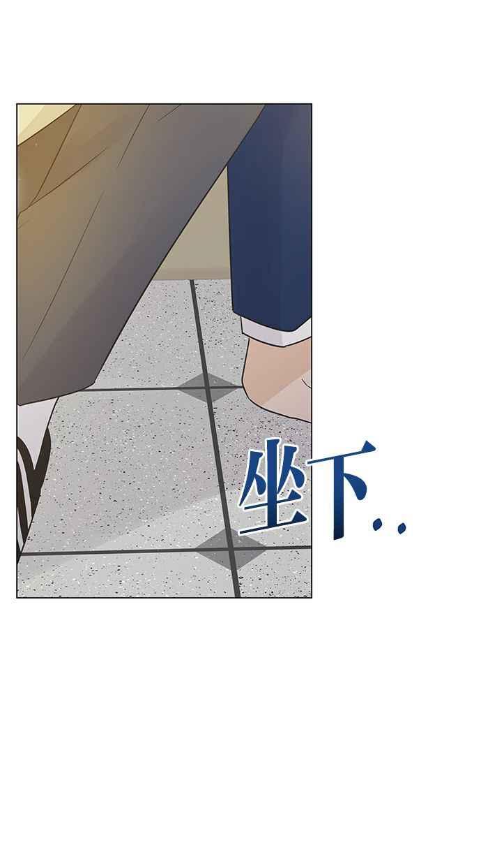 《第三次罗曼史》第26话 已经升上高三了？ 第39页