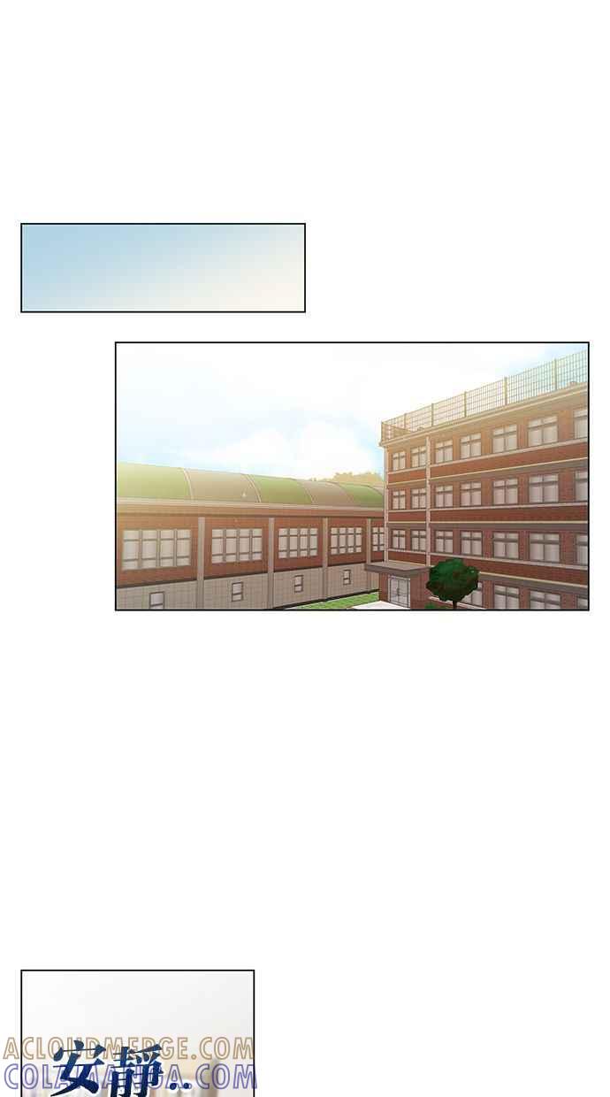 《第三次罗曼史》第26话 已经升上高三了？ 第10页
