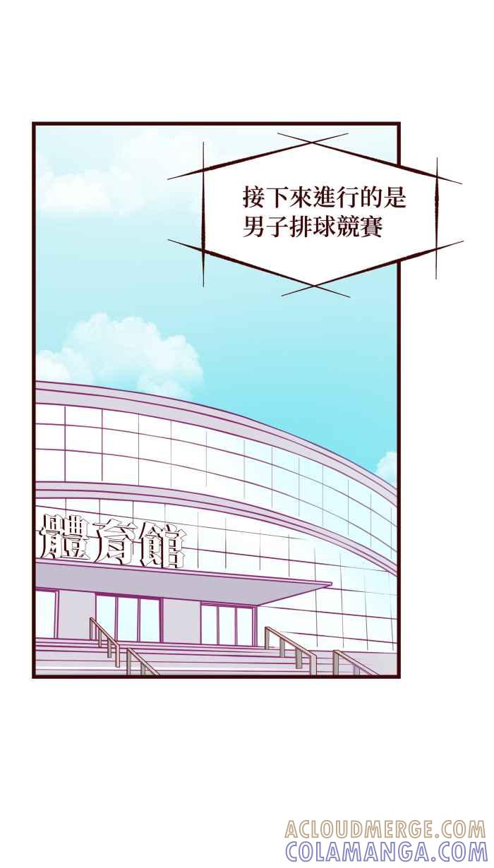 《美好时光》第26话 第13页