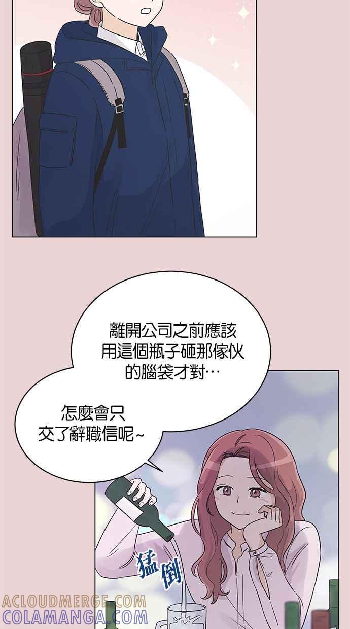 《第三次罗曼史》第26话 已经升上高三了？ 第16页