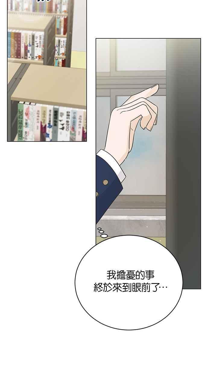 《第三次罗曼史》第26话 已经升上高三了？ 第11页