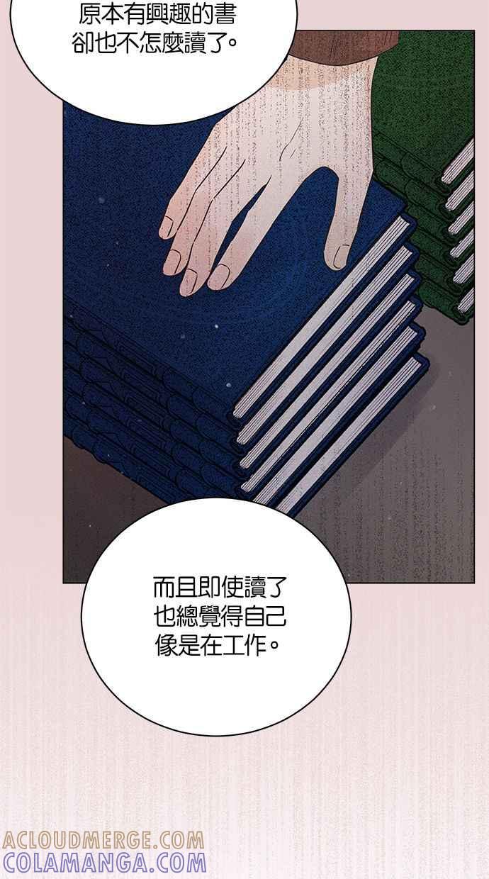 《第三次罗曼史》第26话 已经升上高三了？ 第61页
