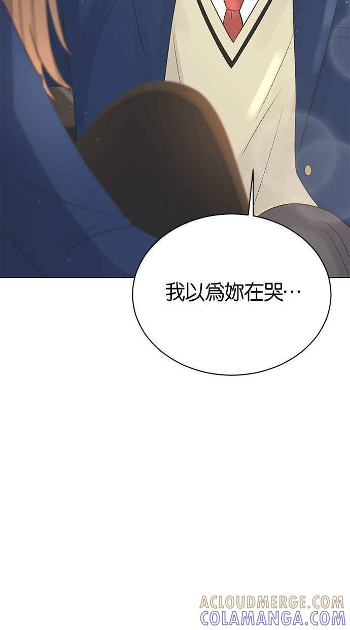 《第三次罗曼史》第26话 已经升上高三了？ 第34页