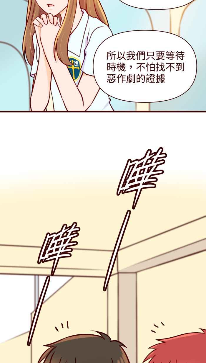 《美好时光》第26话 第6页