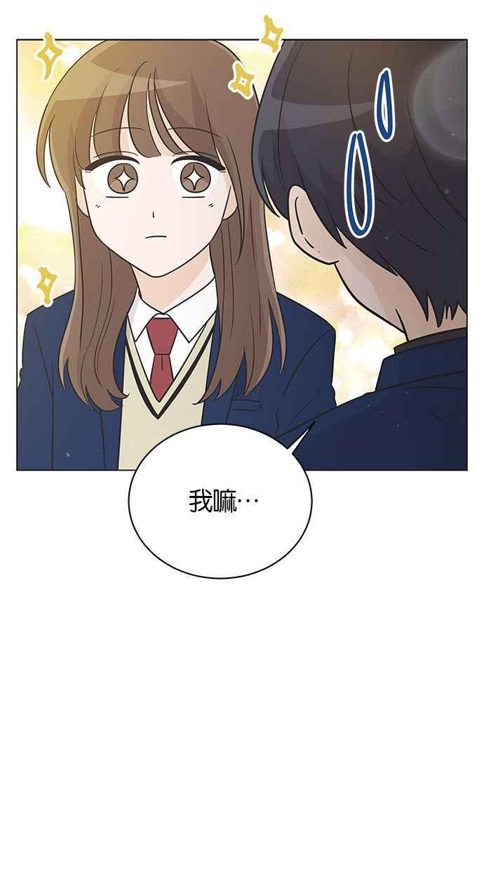 《第三次罗曼史》第26话 已经升上高三了？ 第38页