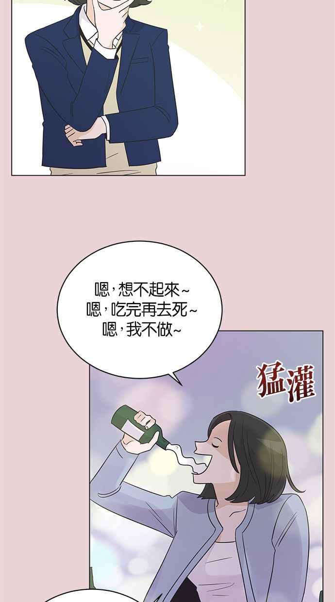 《第三次罗曼史》第26话 已经升上高三了？ 第14页