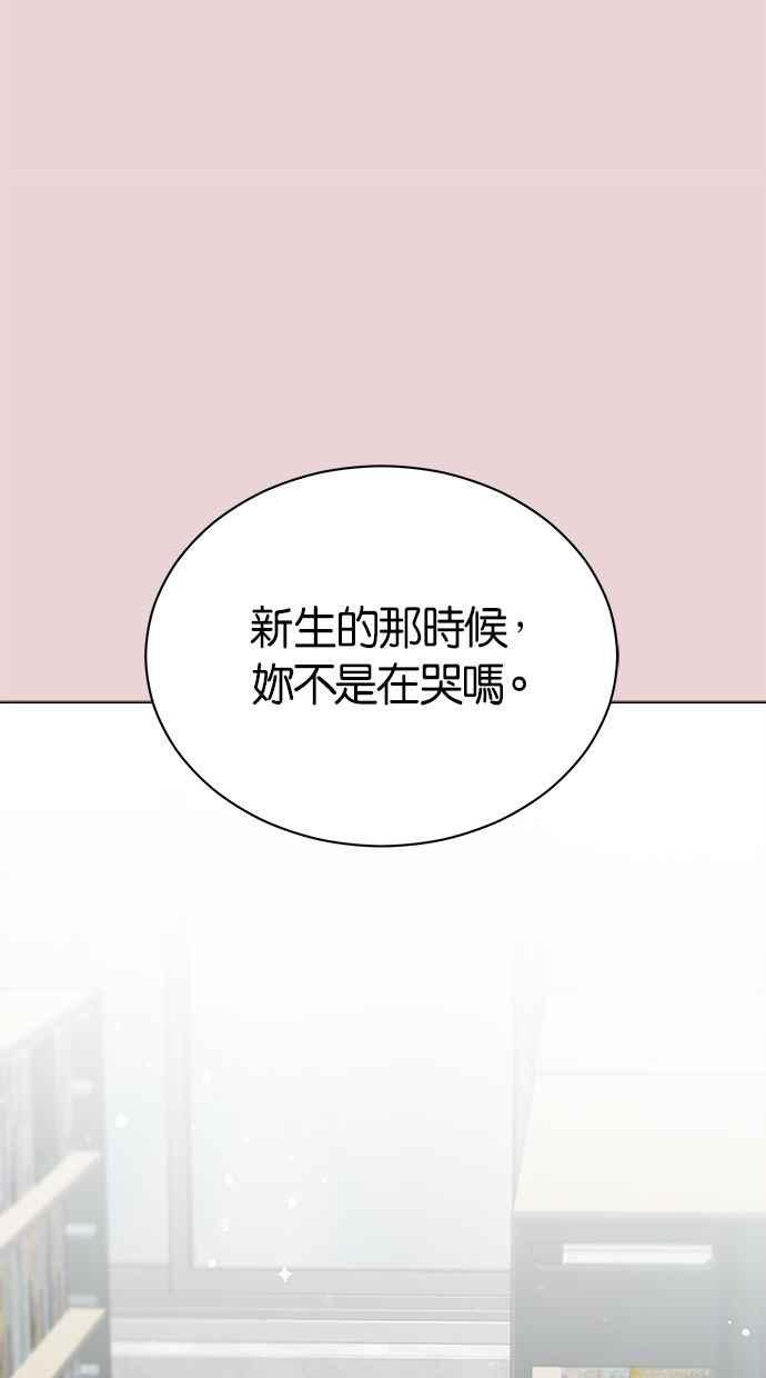 《第三次罗曼史》第26话 已经升上高三了？ 第81页
