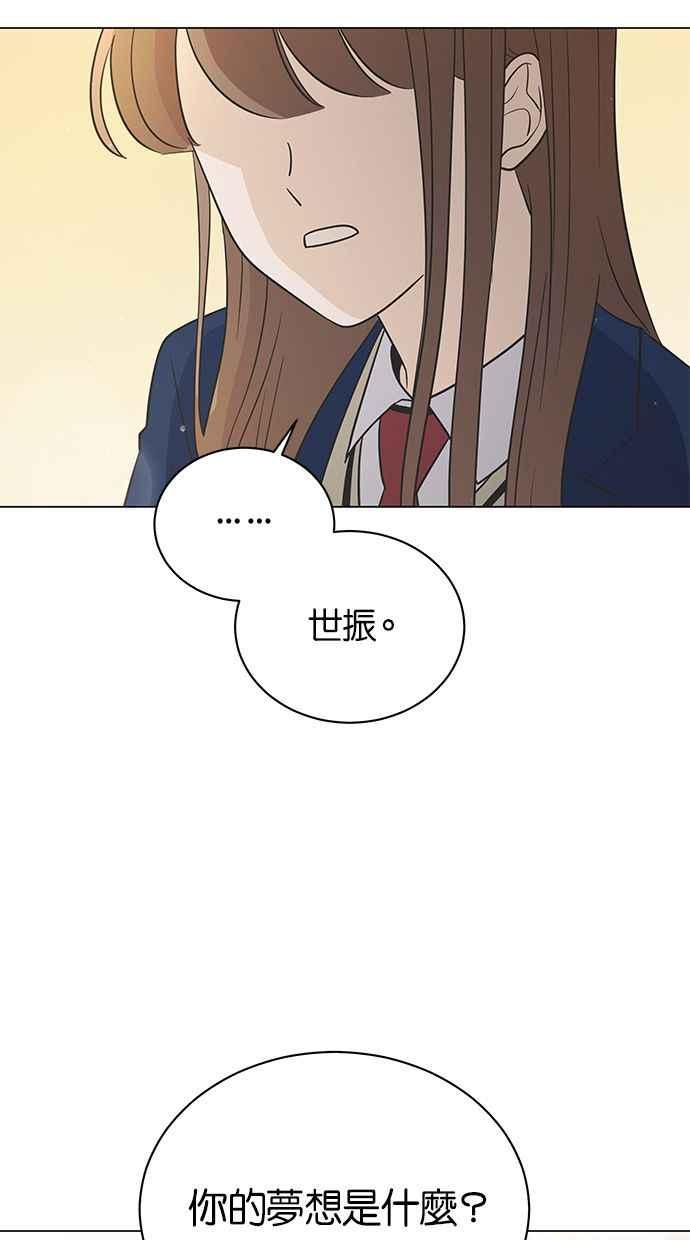 《第三次罗曼史》第26话 已经升上高三了？ 第35页