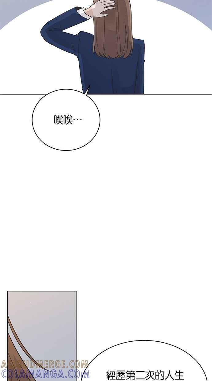 《第三次罗曼史》第26话 已经升上高三了？ 第25页
