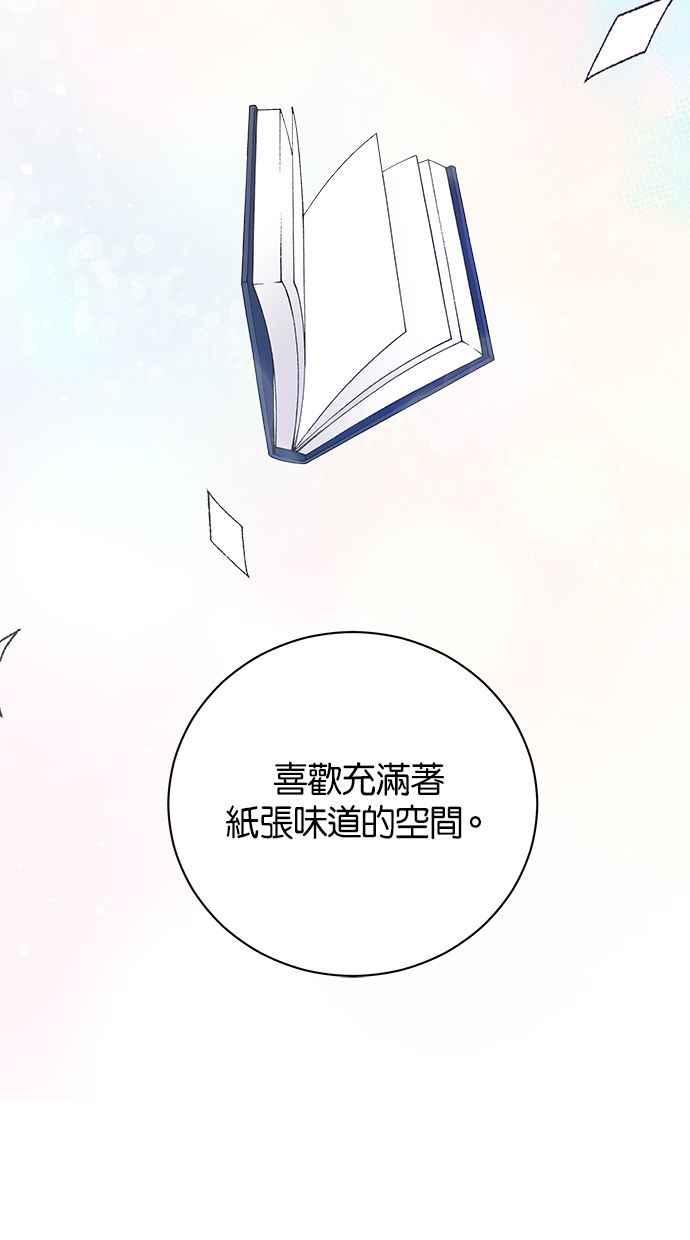 《第三次罗曼史》第26话 已经升上高三了？ 第68页