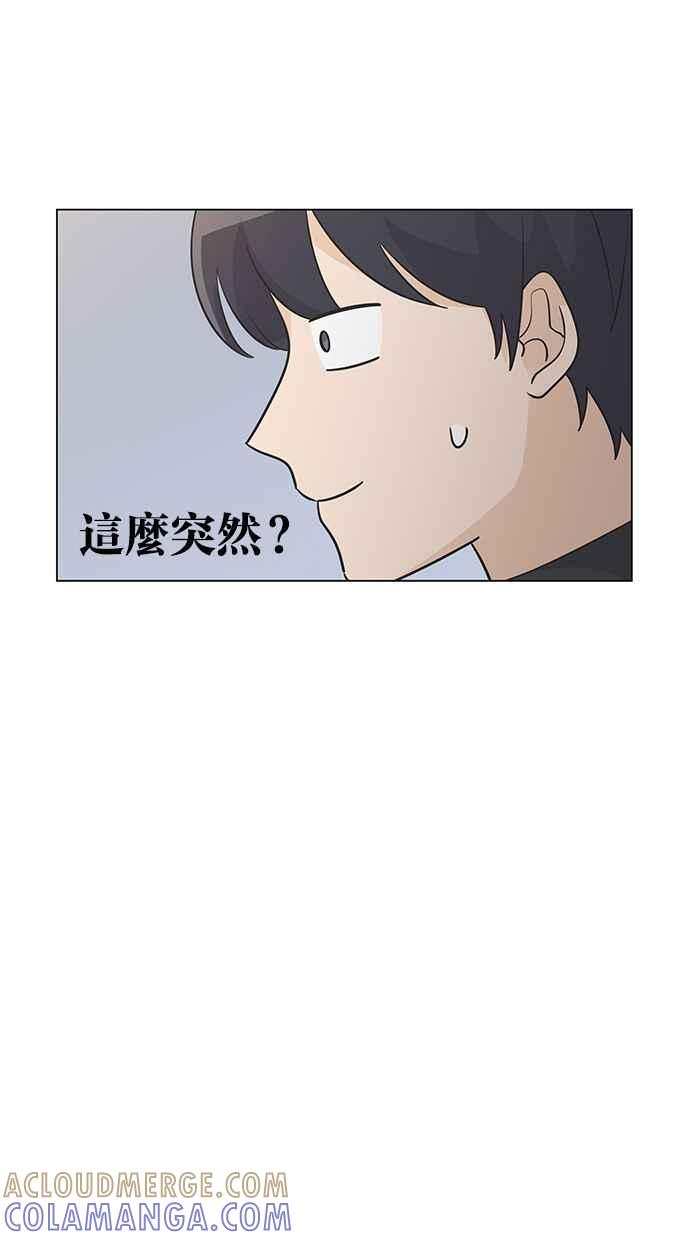 《第三次罗曼史》第26话 已经升上高三了？ 第37页