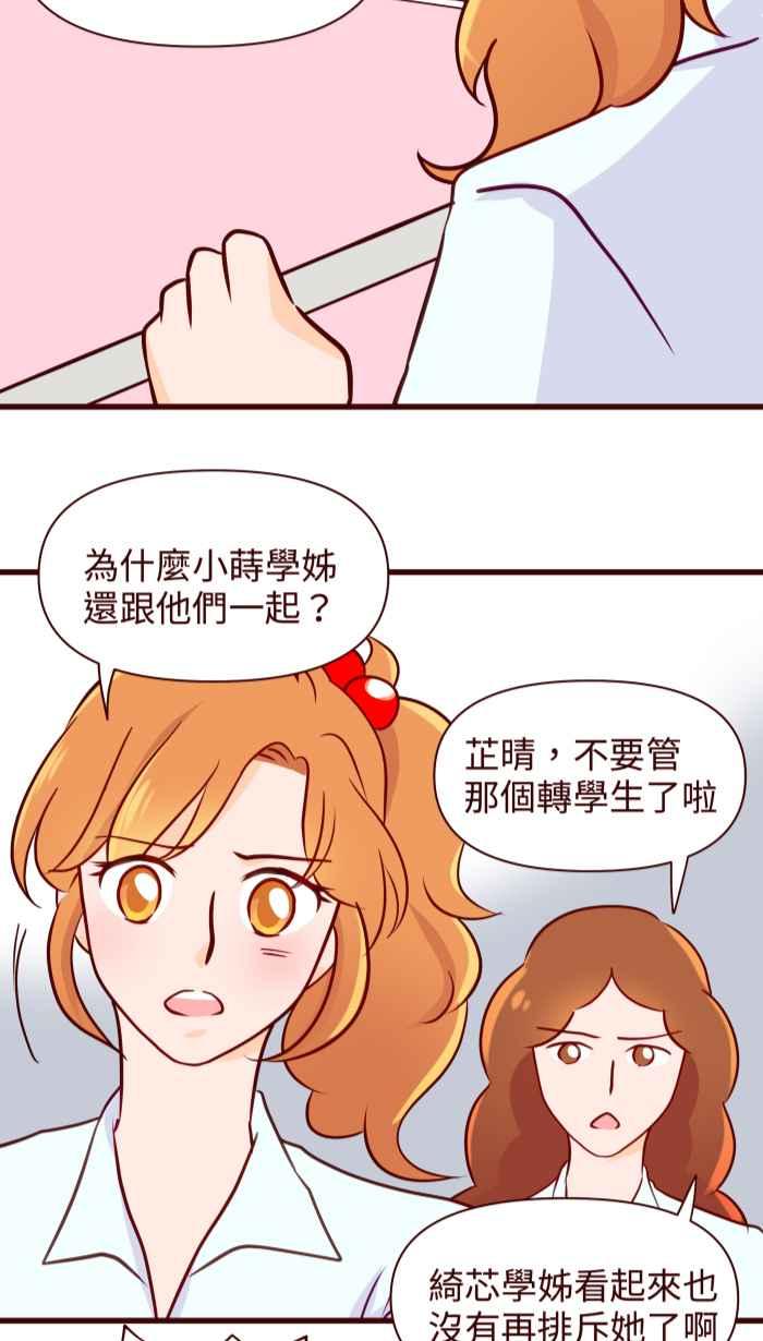《美好时光》第26话 第22页