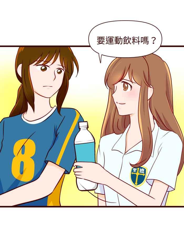《美好时光》第26话 第20页