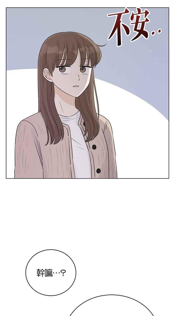 《第三次罗曼史》第26话 已经升上高三了？ 第2页