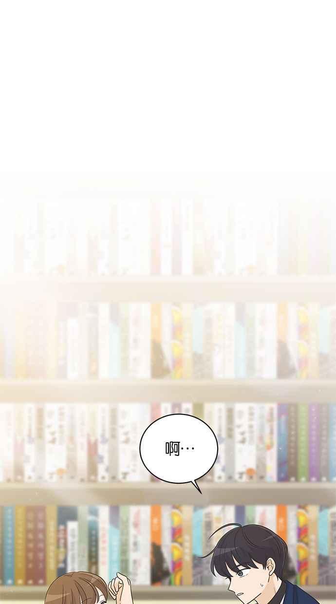 《第三次罗曼史》第26话 已经升上高三了？ 第30页