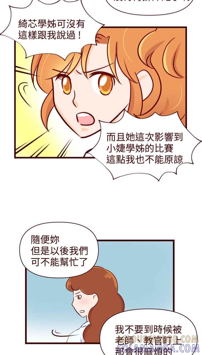 《美好时光》第26话 第23页
