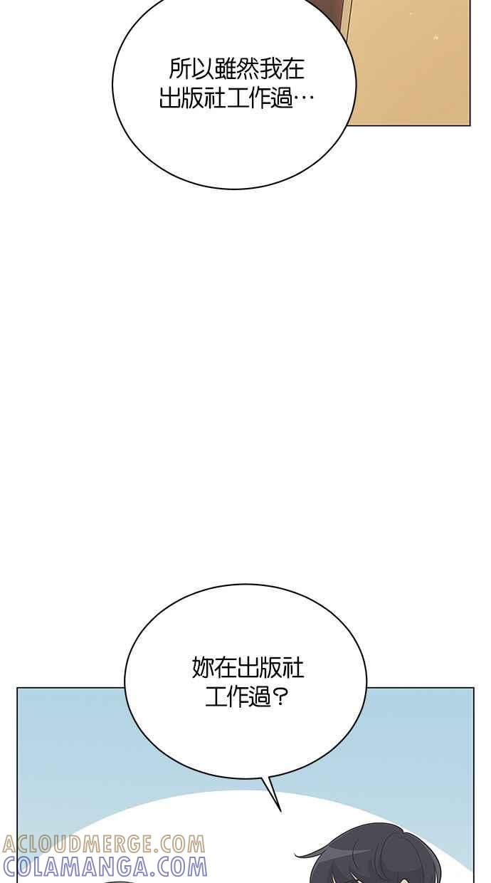 《第三次罗曼史》第26话 已经升上高三了？ 第58页