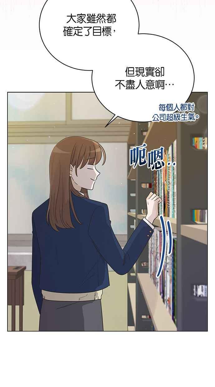《第三次罗曼史》第26话 已经升上高三了？ 第20页