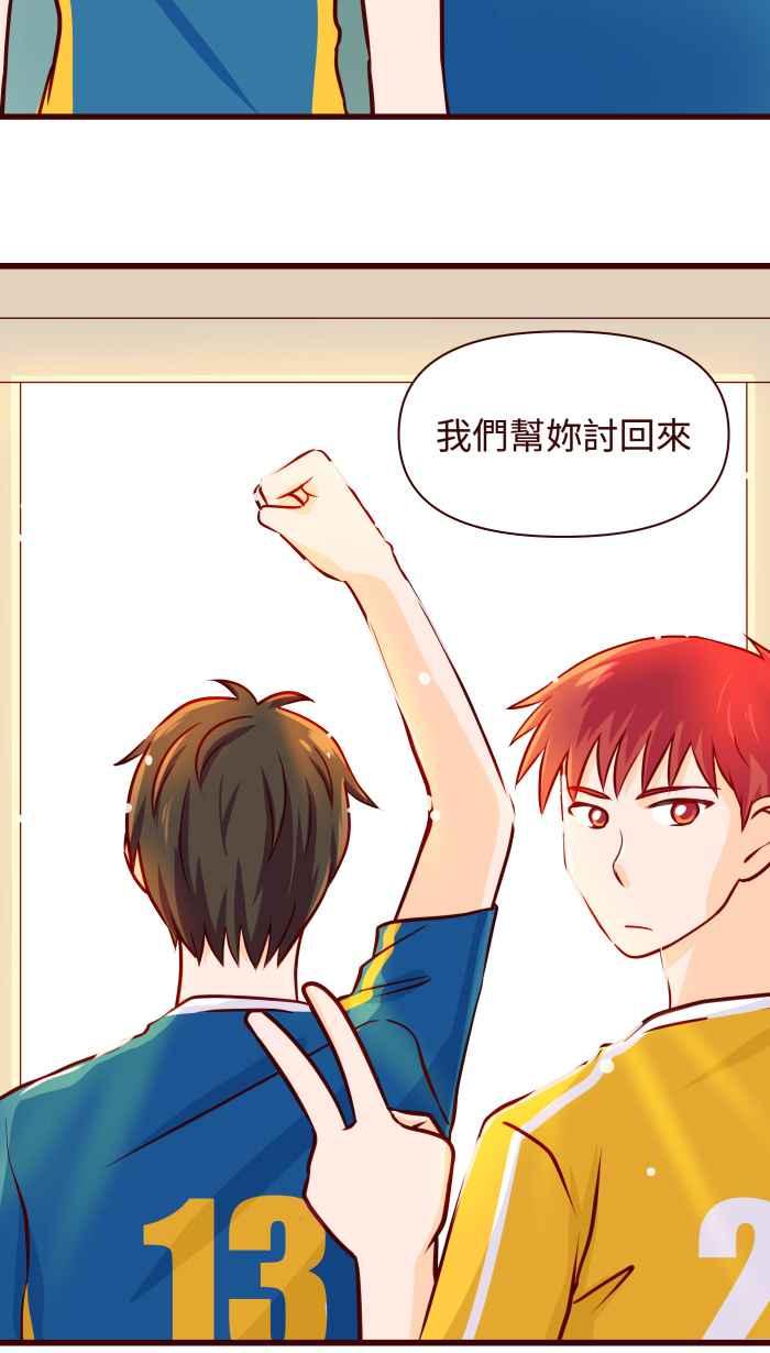 《美好时光》第26话 第12页