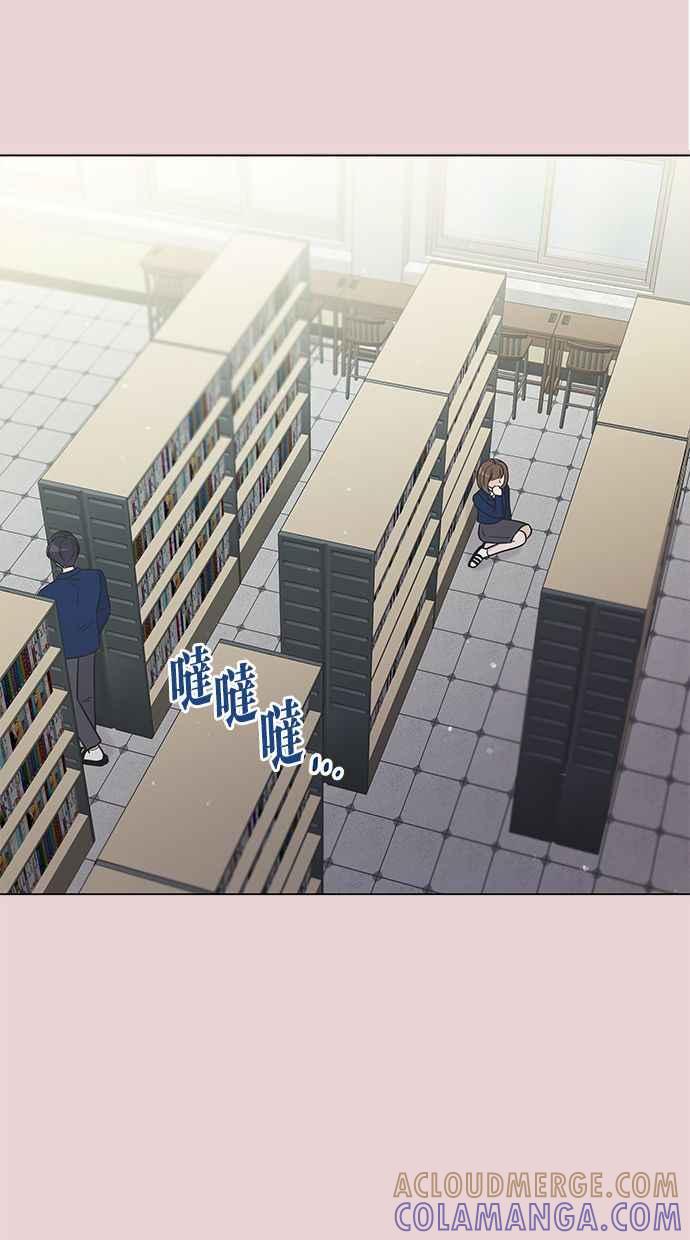 《第三次罗曼史》第27话 我们相遇的时候 第7页