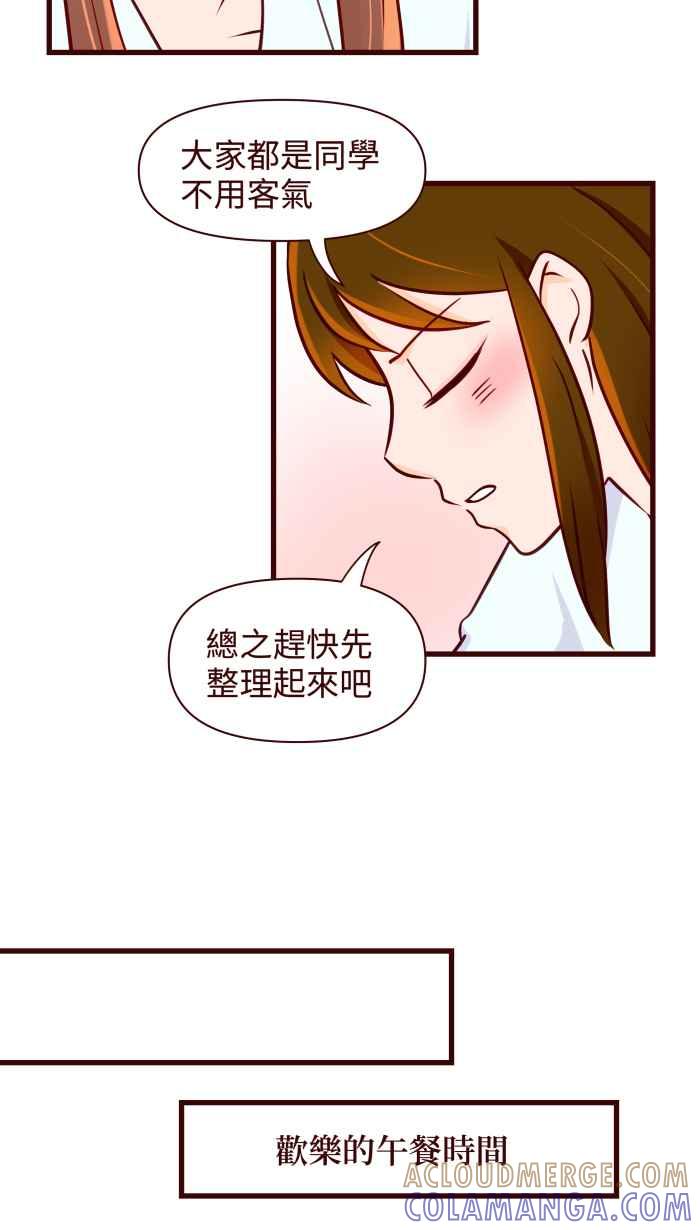 《美好时光》第27话 第9页