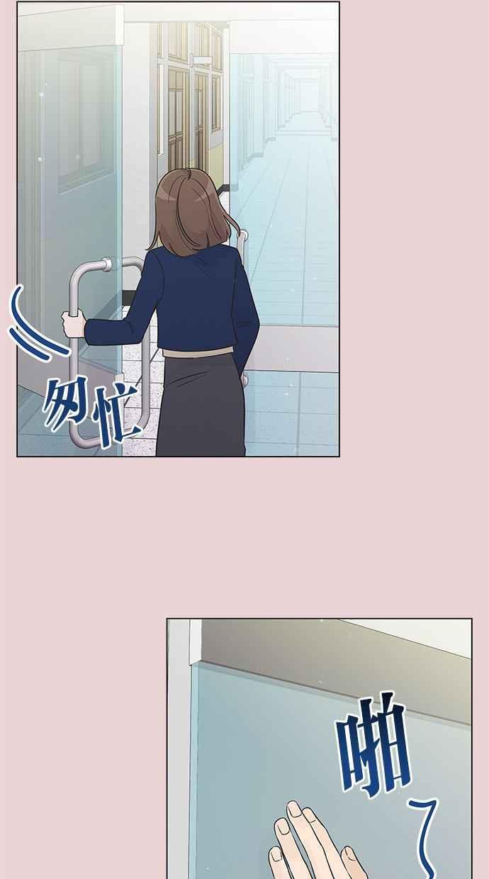 《第三次罗曼史》第27话 我们相遇的时候 第9页