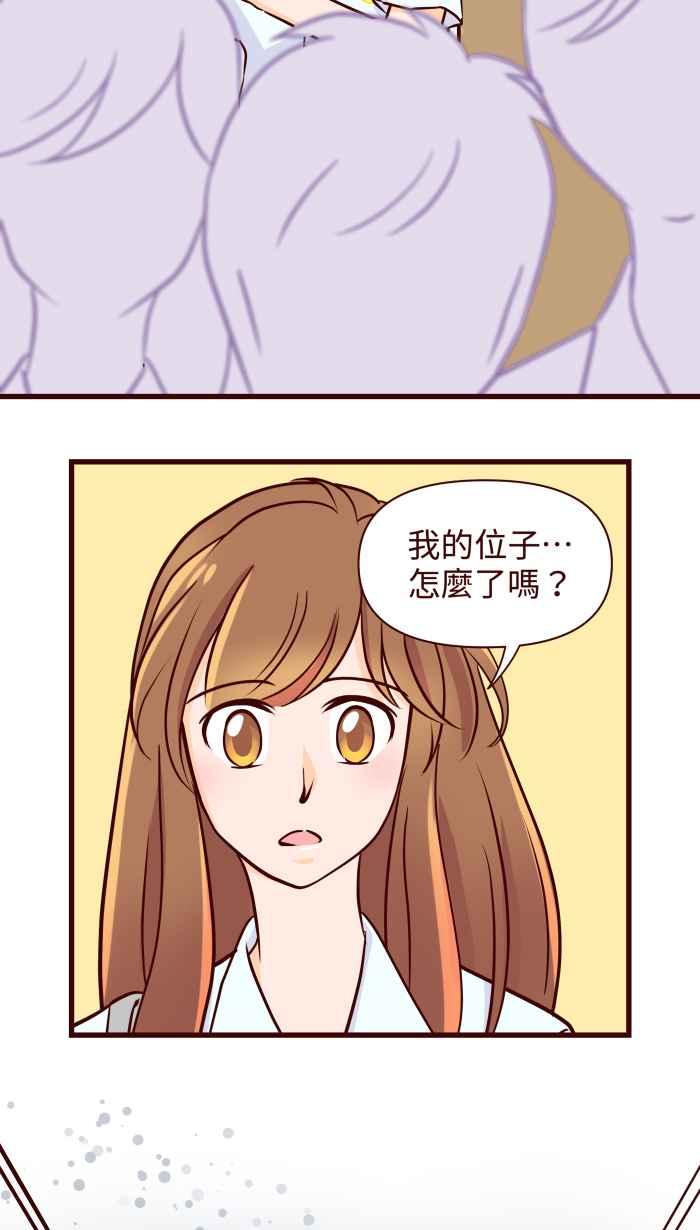 《美好时光》第27话 第2页