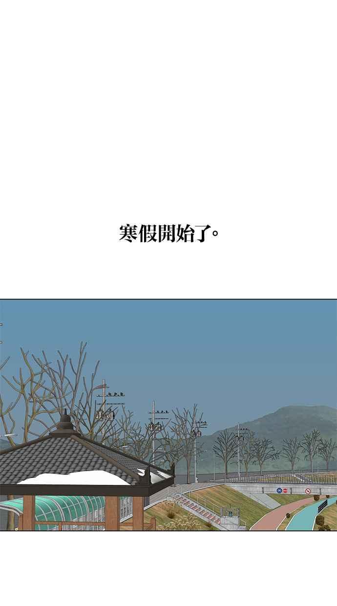 《第三次罗曼史》第27话 我们相遇的时候 第71页