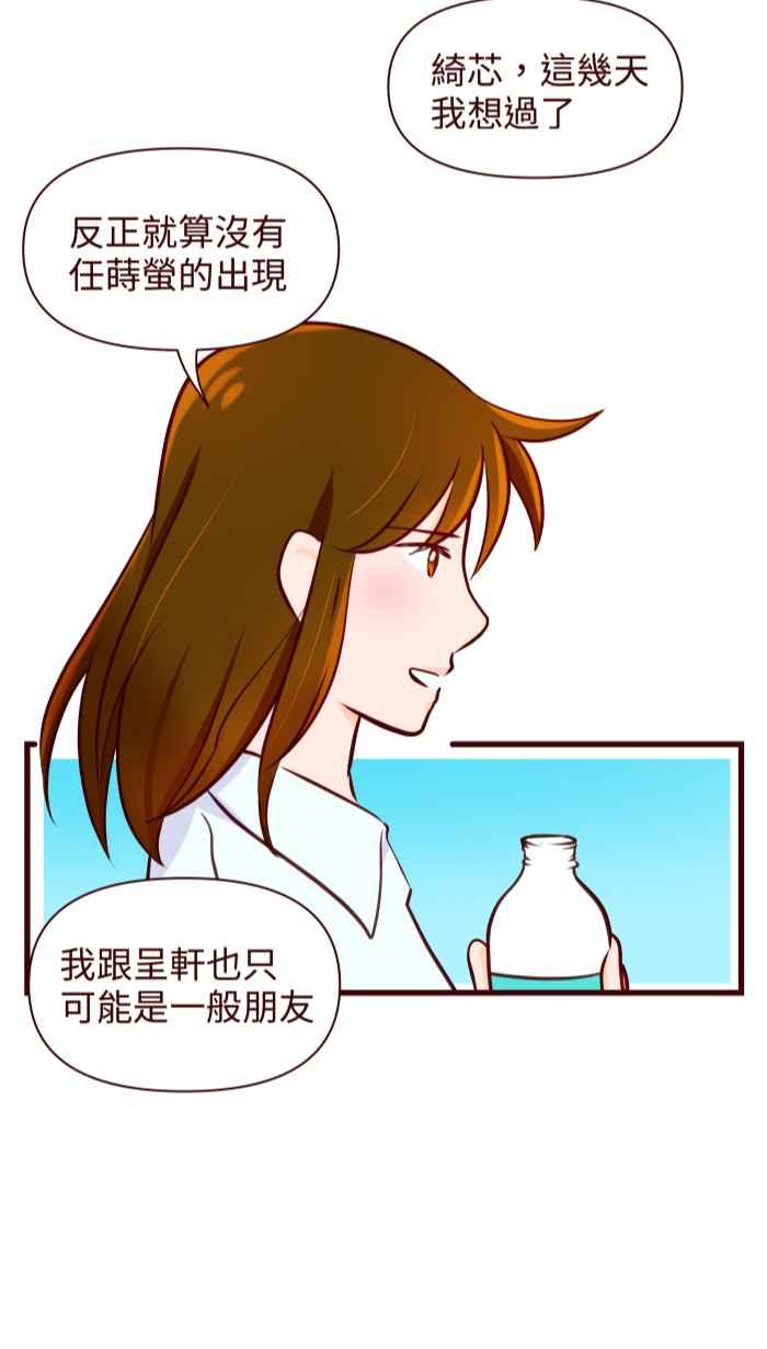 《美好时光》第27话 第20页